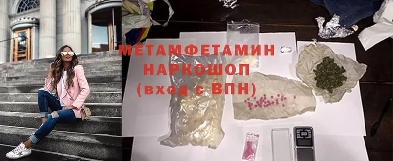 МЕТАМФЕТАМИН Methamphetamine  купить   МЕГА зеркало  Тогучин 